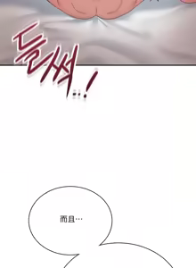 Page 11 of 飞机杯女神连线中 Wireless Onahole - Chapter 101 机翻 先行版 - preview thumbnail