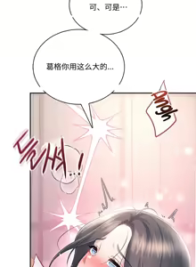 Page 12 of 飞机杯女神连线中 Wireless Onahole - Chapter 101 机翻 先行版 - preview thumbnail