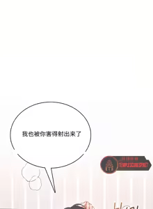 Page 13 of 飞机杯女神连线中 Wireless Onahole - Chapter 101 机翻 先行版 - preview thumbnail