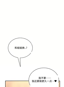 Page 2 of 飞机杯女神连线中 Wireless Onahole - Chapter 101 机翻 先行版 - preview thumbnail