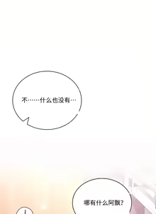 Page 3 of 飞机杯女神连线中 Wireless Onahole - Chapter 101 机翻 先行版 - preview thumbnail