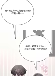 Page 6 of 飞机杯女神连线中 Wireless Onahole - Chapter 101 机翻 先行版 - preview thumbnail