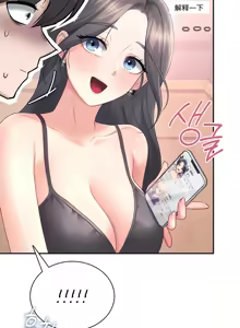Page 7 of 飞机杯女神连线中 Wireless Onahole - Chapter 101 机翻 先行版 - preview thumbnail