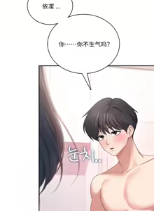 Page 8 of 飞机杯女神连线中 Wireless Onahole - Chapter 101 机翻 先行版 - preview thumbnail