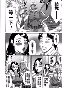 Page 111 of 妻の寝取られ記念日（Chinese）【更新中】 - preview thumbnail