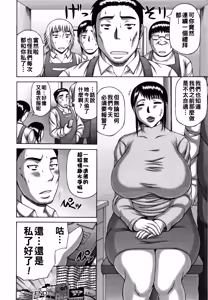 Page 45 of 妻の寝取られ記念日（Chinese）【更新中】 - preview thumbnail