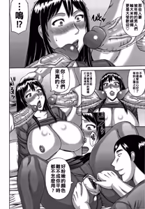 Page 51 of 妻の寝取られ記念日（Chinese）【更新中】 - preview thumbnail