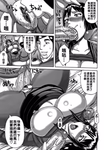 Page 52 of 妻の寝取られ記念日（Chinese）【更新中】 - preview thumbnail