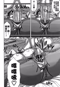Page 53 of 妻の寝取られ記念日（Chinese）【更新中】 - preview thumbnail