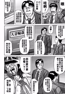 Page 65 of 妻の寝取られ記念日（Chinese）【更新中】 - preview thumbnail