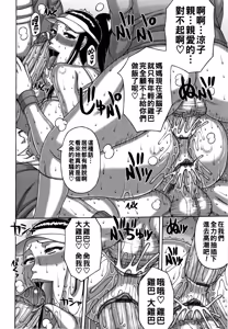 Page 83 of 妻の寝取られ記念日（Chinese）【更新中】 - preview thumbnail