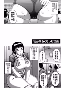 Page 87 of 妻の寝取られ記念日（Chinese）【更新中】 - preview thumbnail