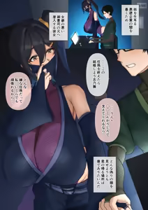 彼女は潜入任務中…♥ - hentai manga cover image