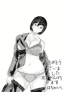 Page 198 of 新婚女教師犯す（Chinese） - preview thumbnail