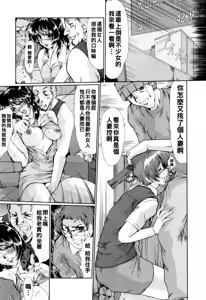 Page 107 of 完熟人妻日記（Chinese） - preview thumbnail
