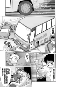 Page 115 of 完熟人妻日記（Chinese） - preview thumbnail