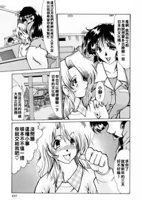 Page 121 of 完熟人妻日記（Chinese） - preview thumbnail