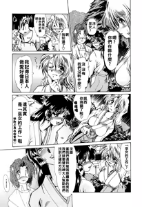 Page 125 of 完熟人妻日記（Chinese） - preview thumbnail