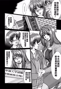 Page 140 of 完熟人妻日記（Chinese） - preview thumbnail
