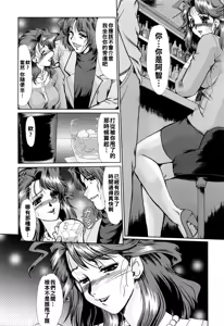 Page 14 of 完熟人妻日記（Chinese） - preview thumbnail