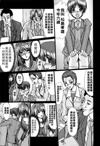 Page 141 of 完熟人妻日記（Chinese） - preview thumbnail