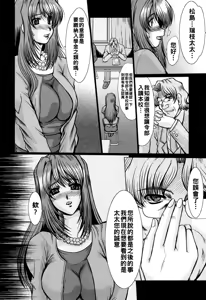 Page 142 of 完熟人妻日記（Chinese） - preview thumbnail