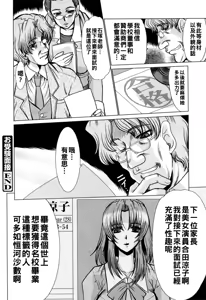 Page 152 of 完熟人妻日記（Chinese） - preview thumbnail