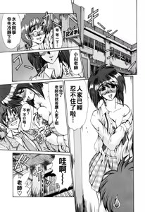 Page 155 of 完熟人妻日記（Chinese） - preview thumbnail