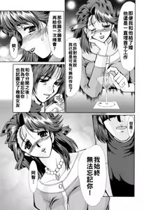 Page 17 of 完熟人妻日記（Chinese） - preview thumbnail