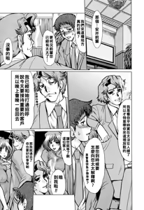 Page 175 of 完熟人妻日記（Chinese） - preview thumbnail