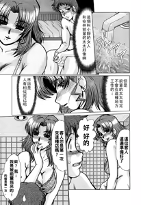 Page 177 of 完熟人妻日記（Chinese） - preview thumbnail