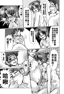 Page 183 of 完熟人妻日記（Chinese） - preview thumbnail