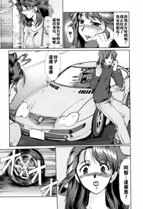 Page 19 of 完熟人妻日記（Chinese） - preview thumbnail