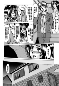 Page 34 of 完熟人妻日記（Chinese） - preview thumbnail