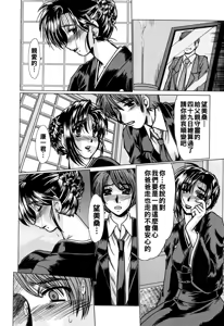 Page 36 of 完熟人妻日記（Chinese） - preview thumbnail