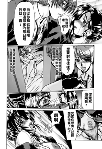 Page 38 of 完熟人妻日記（Chinese） - preview thumbnail