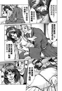 Page 53 of 完熟人妻日記（Chinese） - preview thumbnail