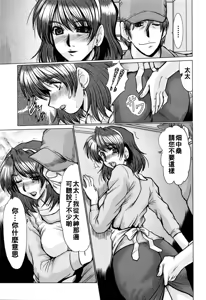 Page 55 of 完熟人妻日記（Chinese） - preview thumbnail