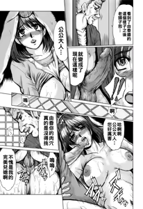 Page 65 of 完熟人妻日記（Chinese） - preview thumbnail