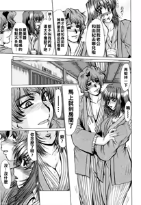Page 69 of 完熟人妻日記（Chinese） - preview thumbnail