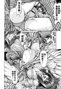 Page 72 of 完熟人妻日記（Chinese） - preview thumbnail