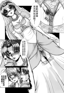 Page 89 of 完熟人妻日記（Chinese） - preview thumbnail