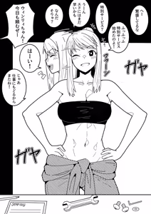 Wi*ry no saabisu - hentai manga cover image
