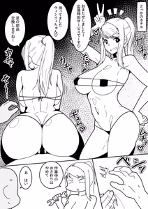 Page 2 of Wi*ry no saabisu - preview thumbnail
