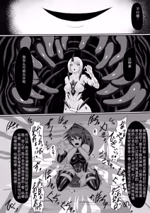 Page 12 of A Tale of Two Sisters Who Descend into Darkness - preview thumbnail