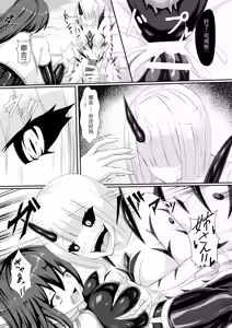 Page 13 of A Tale of Two Sisters Who Descend into Darkness - preview thumbnail