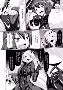 Page 14 of A Tale of Two Sisters Who Descend into Darkness - preview thumbnail