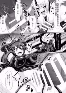 Page 15 of A Tale of Two Sisters Who Descend into Darkness - preview thumbnail