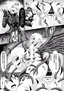 Page 17 of A Tale of Two Sisters Who Descend into Darkness - preview thumbnail