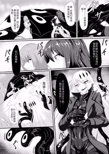 Page 3 of A Tale of Two Sisters Who Descend into Darkness - preview thumbnail